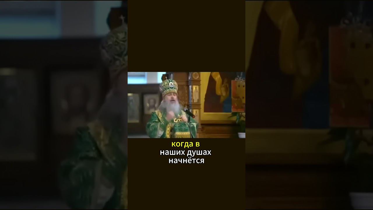 Исповедничество митрополита Арсения: О войне #православие #проповедь