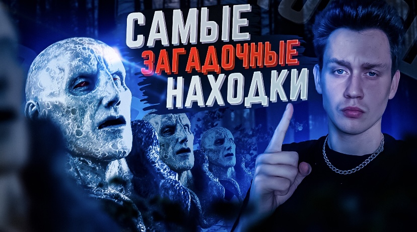 Самые загадочные находки на нашей планете