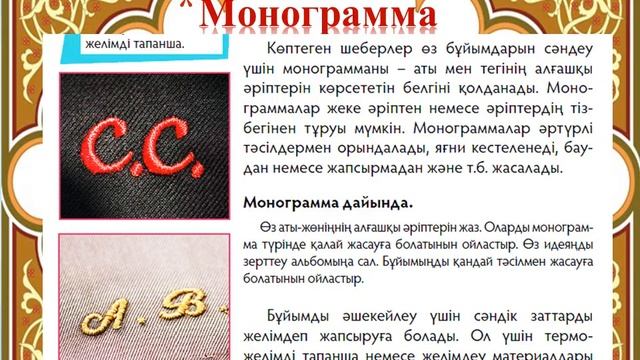 7с 3т 8 сабақ Жиынтықты орындау смотреть онлайн