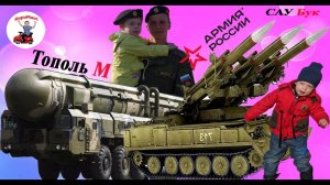 Влог. Военная техника выставка на ВДНХ. Military equipment exhibition in Moscow