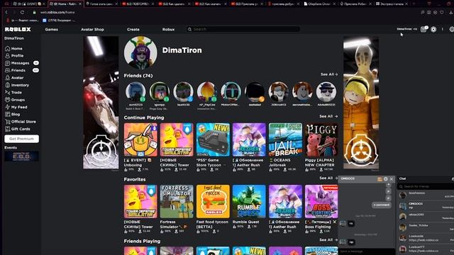 ПРОВЕКРКА САЙТА ПРИСТАНЬ РОБУКСОВ. ОБМАНЕТ ЛИ? (нет) смотреть онлайн