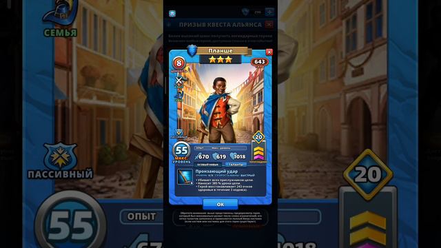 Обзор Планше | Empires & puzzles | Империя пазлов