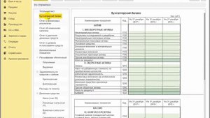 Как сформировать и отправить в Сбербанк отчеты заемщика в 1С:Бухгалтерии 8