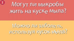 Насколько эффективны антисептики для рук? | Действительно ли они убивают микробы? | Интереса Ради