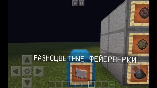 СУПЕР САЛЮТ В МАЙНКРАФТЕ! НЕОБЫЧНЫЕ (СЕКРЕТНЫЕ) ФЕЙЕРВЕРКИ + МЕХАНИЗМ ДЛЯ ЗАПУСКА ФЕЙЕРВЕРКОВ! смотреть онлайн