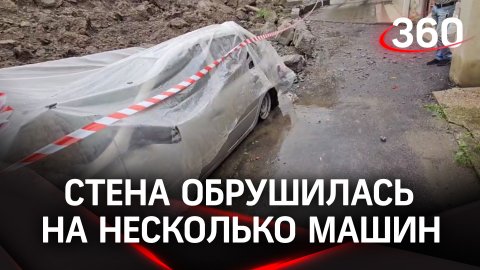 Бетонная стена закапала четыре машины в Кисловодске