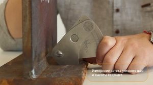 Универсальный измеритель для сварных соединений INOX (Seltor) | Расскажем как пользоваться