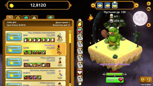 Clicker Heroes #7