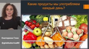 Урок 5. Питание во время беременности.