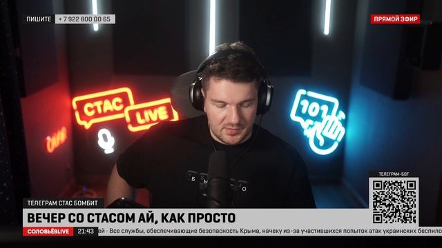 LIVE #25 - О судьбе бизнеса в РФ /  ЛГБТ / Кринж Кашина