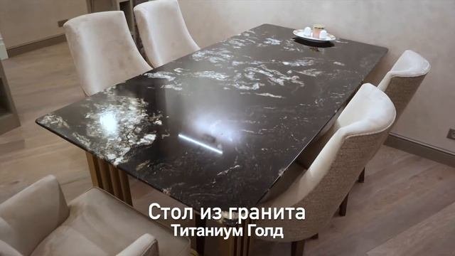 Стол из гранита