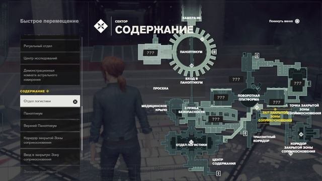CONTROL (Русская озвучка) Часть 10 - Враг внутри | Дежурство у холодильника
