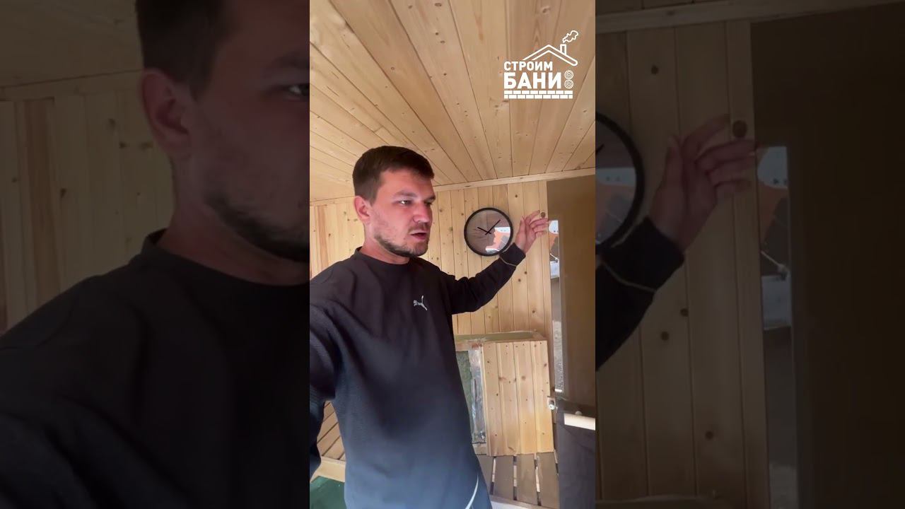 Как устроена пароизоляция в бане? #shorts