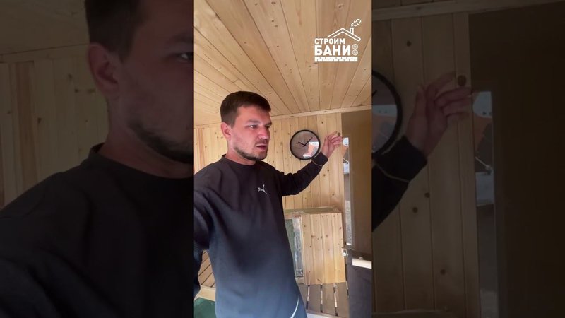 Как устроена пароизоляция в бане? #shorts