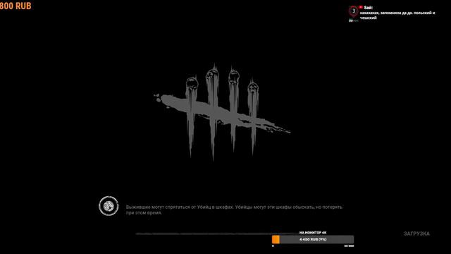 #185 Dead by daylight квесты и все такое смотреть онлайн