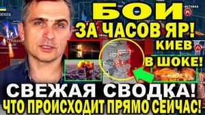 Юрий Подоляка сообщил. Свежая сводка 7 апреля. Бои за Часов Яр! Штурм Бердычи и Семеновки. Харьков