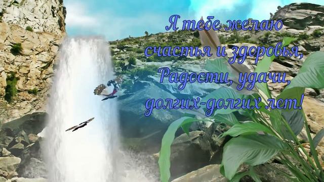 С Днём рождения Папа! Красивая музыкальная открытка!