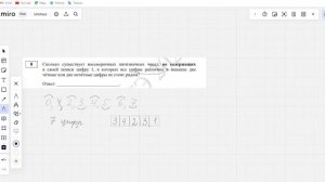 Задача 8  из проекта демоверсии ЕГЭ 2024 по информатике решение ручным способом