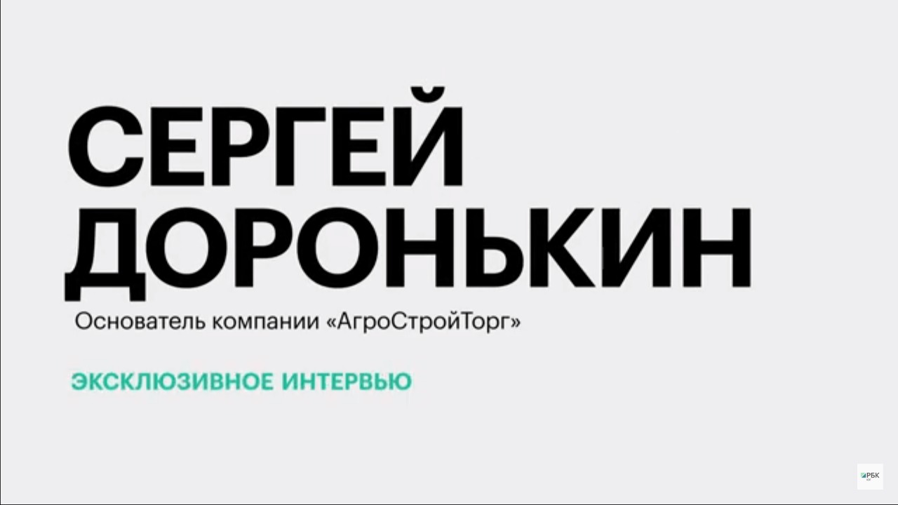 Как изменился рынок оборудования для аграриев? || Сергей Доронькин