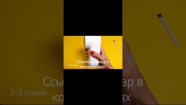 Машинка для удаления катышков Xiaomi