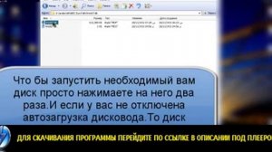 Daemon Tools скачать