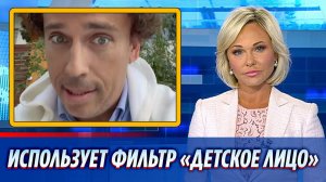Максим Галкин использует в соцсетях фильтры с детским лицом