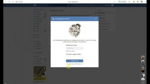 Как включить подтверждение входа в вк