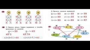 ГДЗ РАБОЧАЯ ТЕТРАДЬ ПО МАТЕМАТИКЕ 2 КЛАСС  СТРАНИЦА .48 ЧАСТЬ 1 МОРО ВОЛКОВА