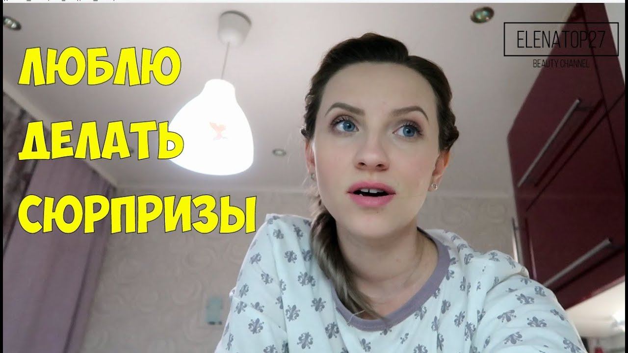 Vlog: Показываю подарки. Что я буду дарить. смотреть онлайн