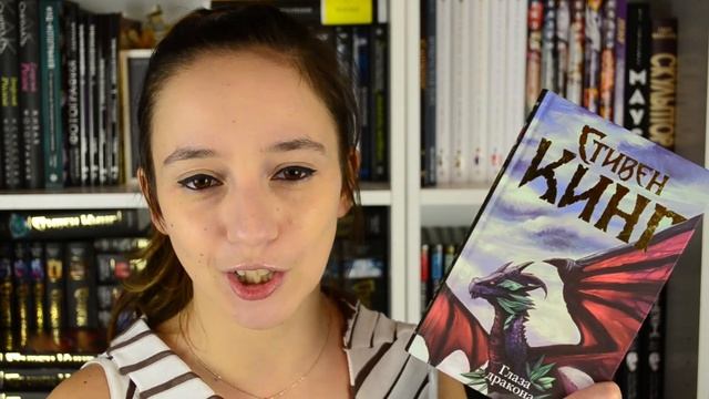 Стивен Кинг сказочник? + результаты розыгрыша смотреть онлайн