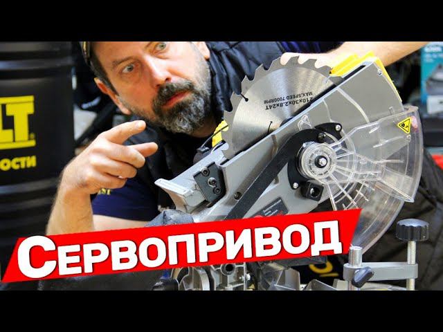 НОВИНКА!!! Торцовка с Сервоприводом