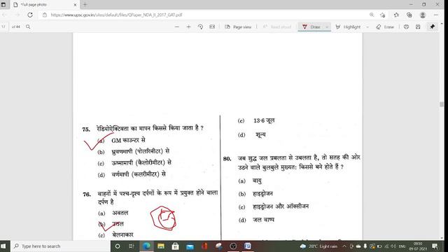 UPSC 2017 Paper -2 Solution(GS, Science, English) смотреть онлайн