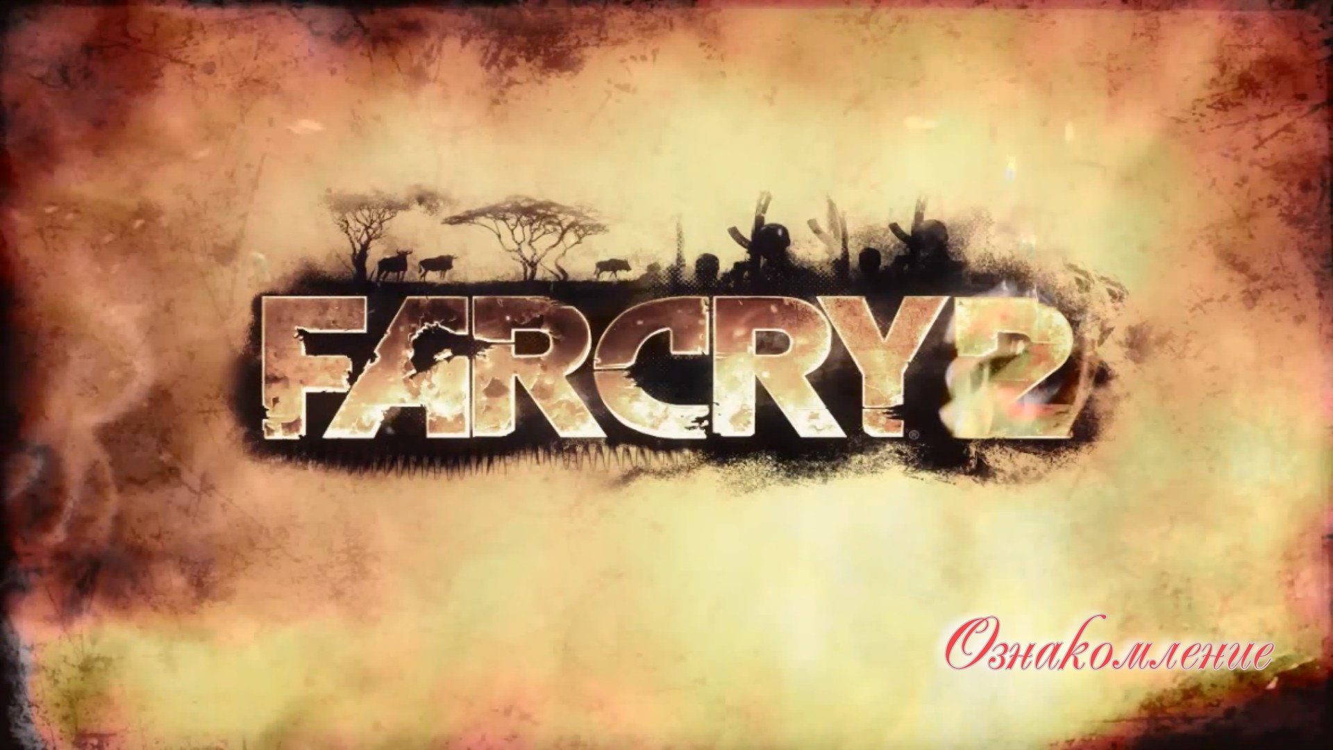 FAR CRY 2 (2008) мини обзор