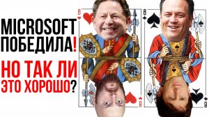 Победа Microsoft. Sega крушит Sony. Пчелиные помощники