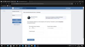 как восстановить вк если не знаешь пароль и не входишь с номером телефона