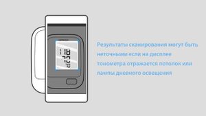 OMRON Connect: ошибки при использовании мобильного приложения