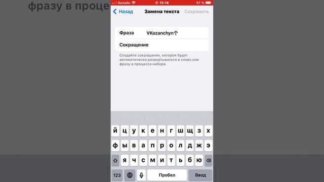 Символ у вказанчина как сделать на IOS