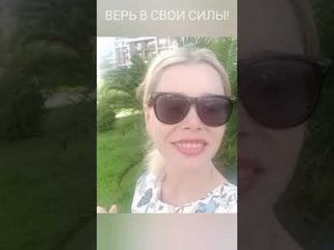 Все победы начинаются с ПОБЕДЫ над собой