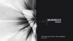 Dj Grewcew Feat. Dj Anastezia - Не жалею