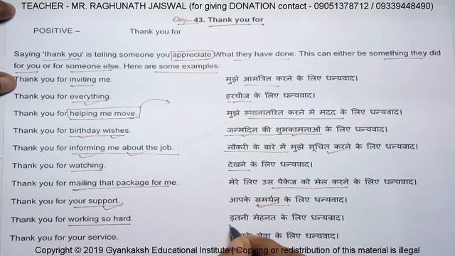 43 Thank you for | English Sentence Structure | English Grammar Lesson | Spoken English Lesson