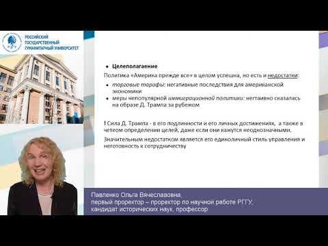 Политическое лидерство как фактор "мягкой силы" государства. Павленко О.В.