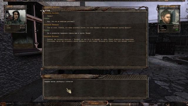 STALKER ЗОНА ПОРАЖЕНИЯ НОВАЯ ЭРА (ЗОМБИЧЕСКИЙ АГРОПРОМ)