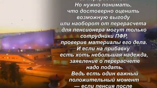 Прибавка к пенсии за воспитание детей: кому и в каком размере