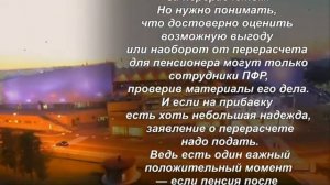 Прибавка к пенсии за воспитание детей: кому и в каком размере