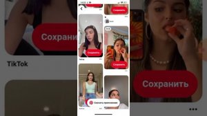 Как скачать видео с Пинтерест без приложений??