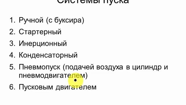 электрооборудование