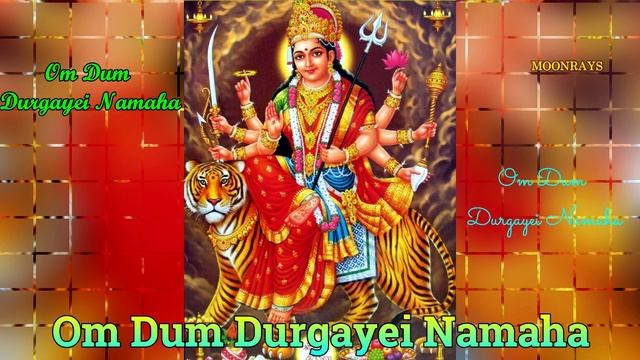 Om Dum Durgaye Namaha 108 Times | Durga Mantra | ॐ दुं दुर्गायै नमः | दुर्गा मंत्र