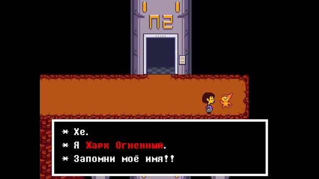 Встреча с Альфис | Undertale прохождение #7