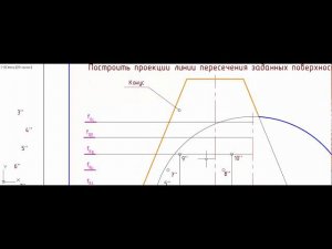 Начертательная геометрия (задача 4-11)
