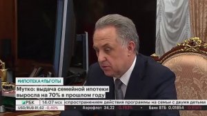 РБК ТВ: На встрече с президентом Виталий Мутко предложил расширить меры поддержки семей
